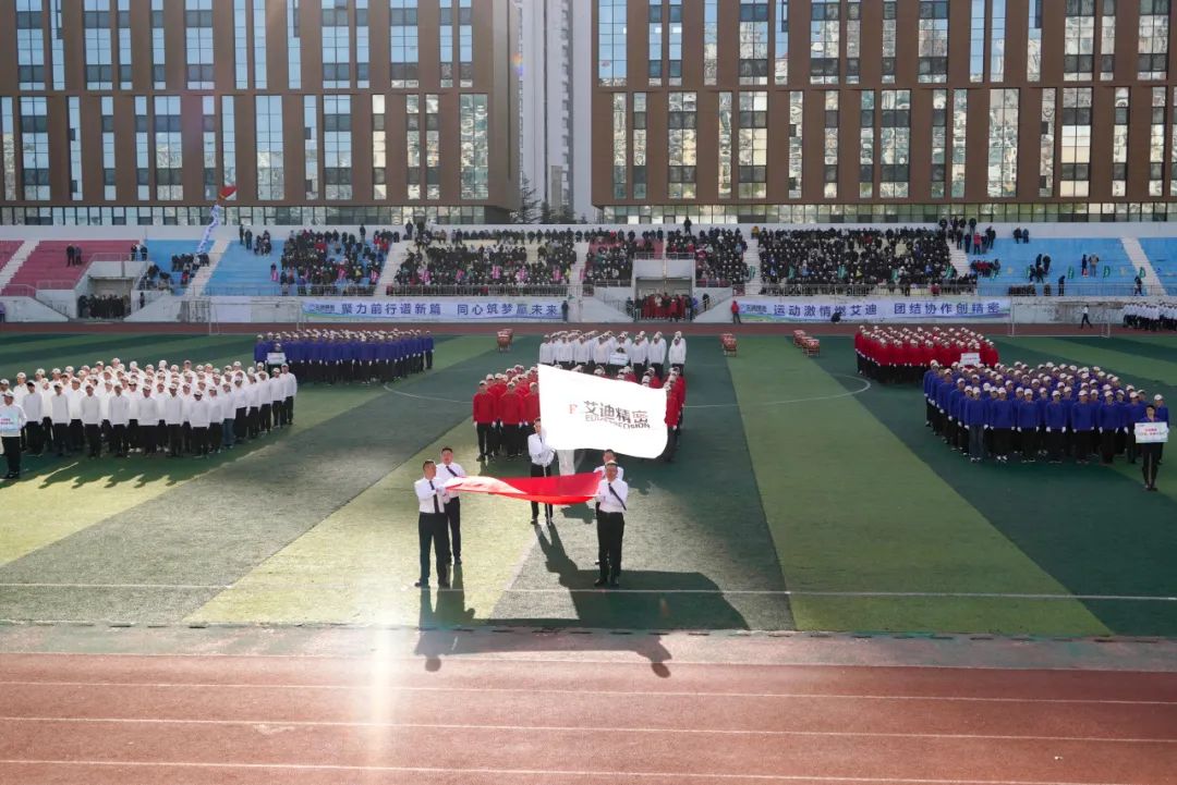 凝心聚力筑梦想 上下一心创佳绩|amjs澳金沙门精密2024年度职工运动会成功举办